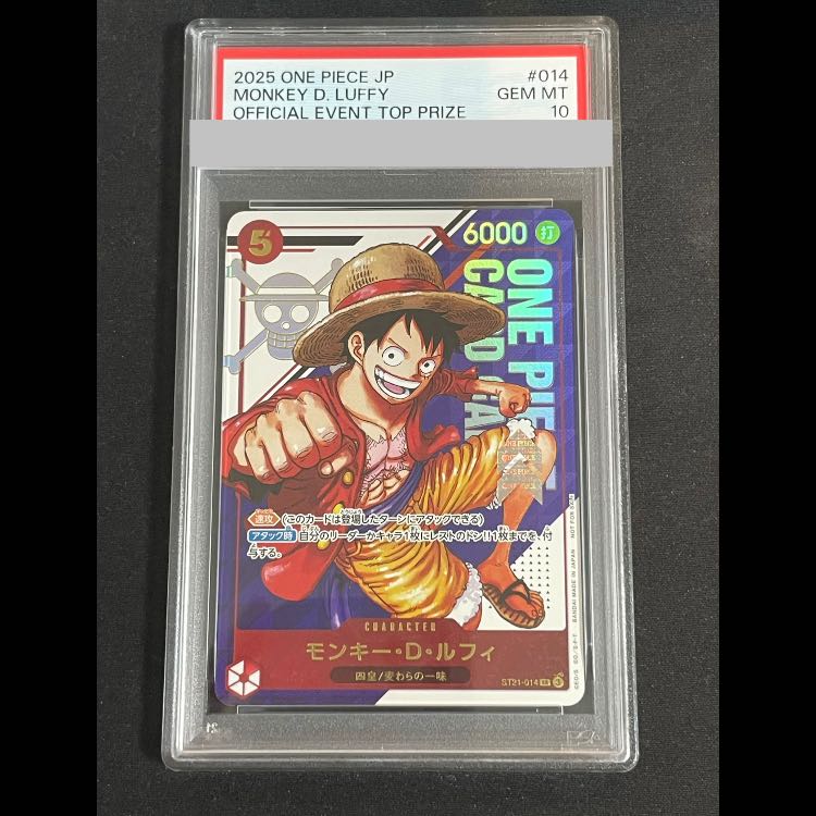 PSA10] Monkey D. Luffy japan SR ST21-014 1枚
