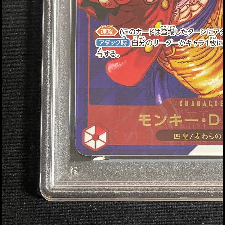 PSA10] Monkey D. Luffy japan SR ST21-014 1枚