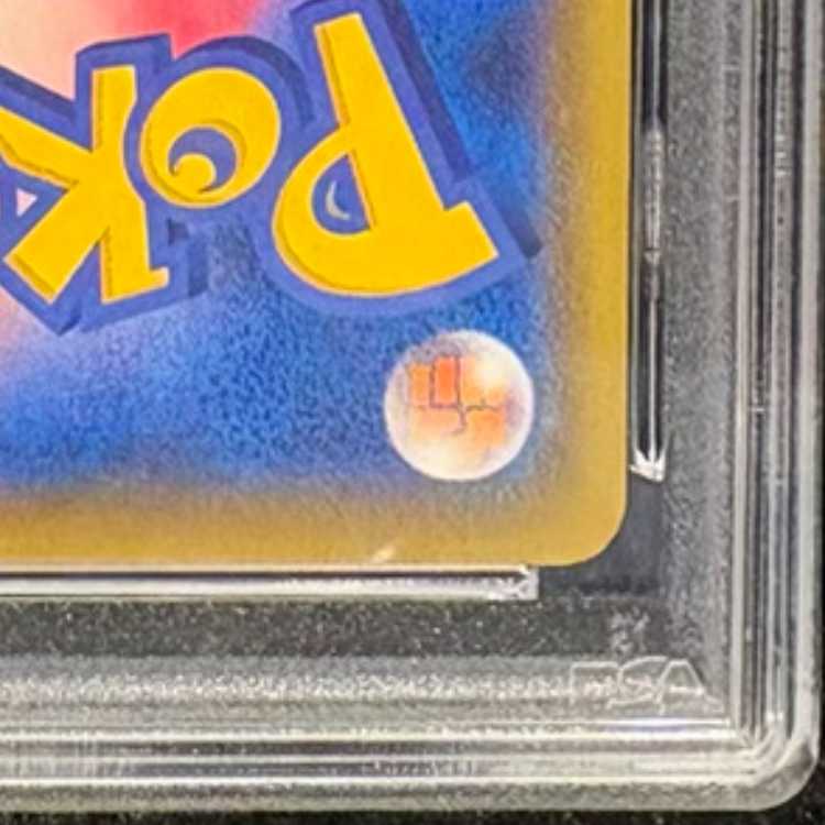 【PSA10】ブースターVMAX(SA仕様) 夏ポケカ PROMO 186/S-P 1枚