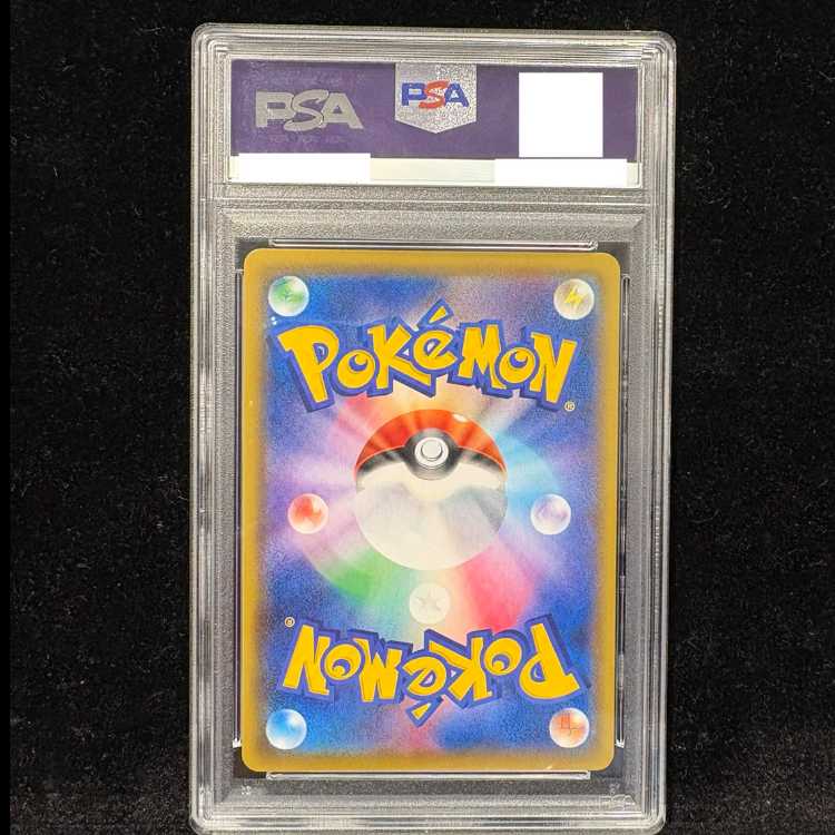 【PSA10】ブースターVMAX(SA仕様) 夏ポケカ PROMO 186/S-P 1枚