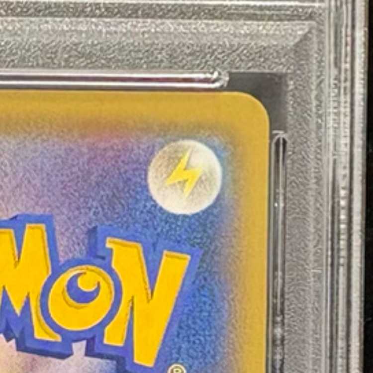 【PSA10】ブースターVMAX(SA仕様) 夏ポケカ PROMO 186/S-P 1枚