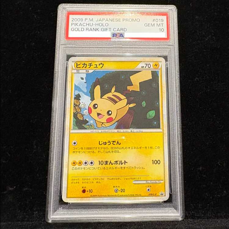 PSA10] Pikachu Daisuki Krabby promo, opened PROMO 019/L-P 1枚