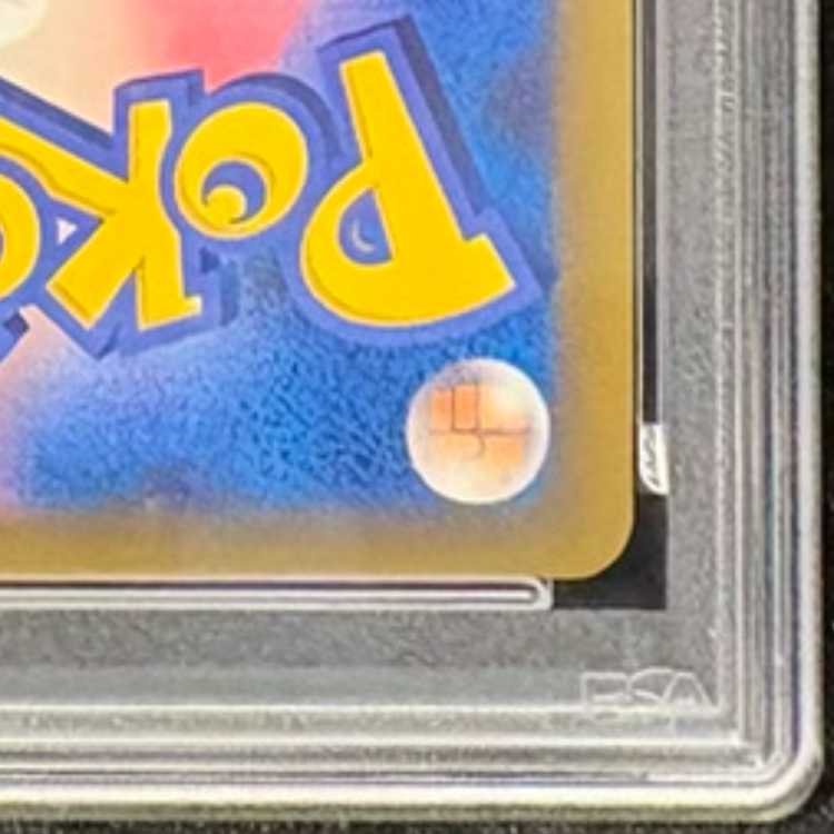 PSA10] Pikachu Daisuki Krabby promo, opened PROMO 019/L-P 1枚