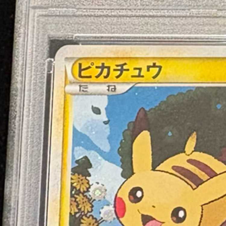 PSA10] Pikachu Daisuki Krabby promo, opened PROMO 019/L-P 1枚