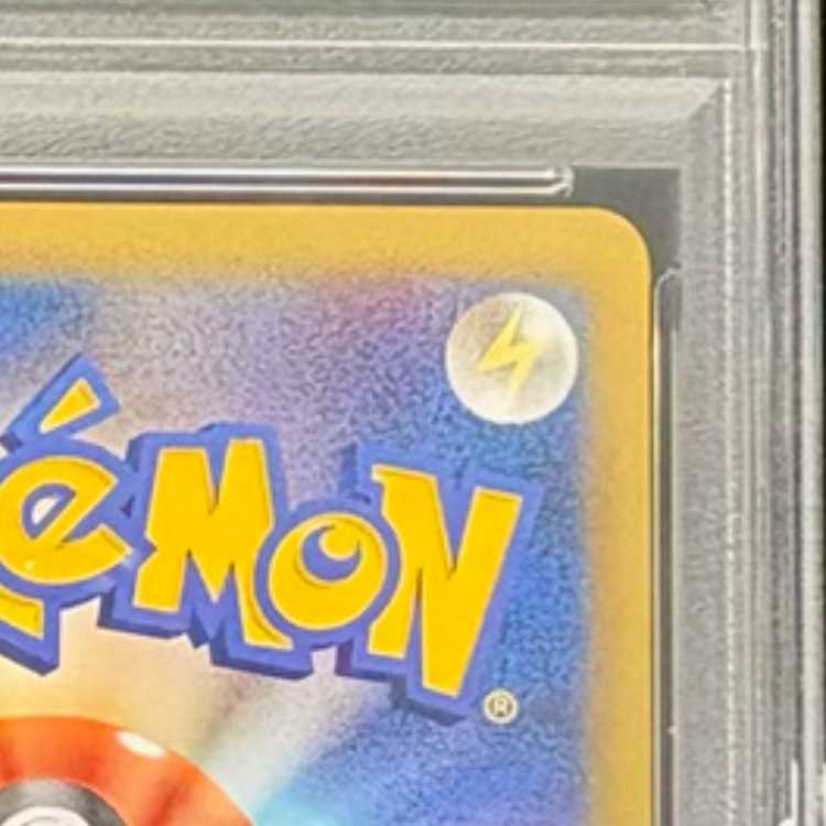 PSA10] Pikachu Daisuki Krabby promo, opened PROMO 019/L-P 1枚