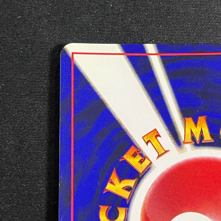 ひかるミュウ 「月刊コロコロコミック01年5月号」 おまけカード プロモ 1枚