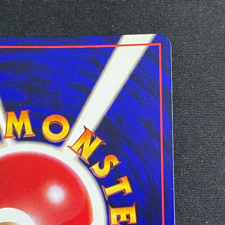 ひかるミュウ 「月刊コロコロコミック01年5月号」 おまけカード プロモ 1枚