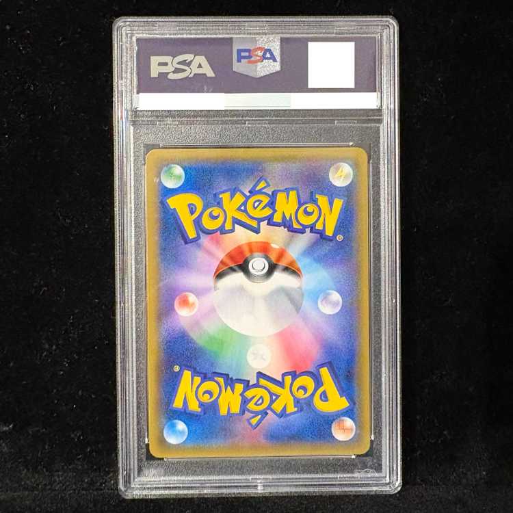 【PSA10】ルザミーネ SR 055/050 1枚