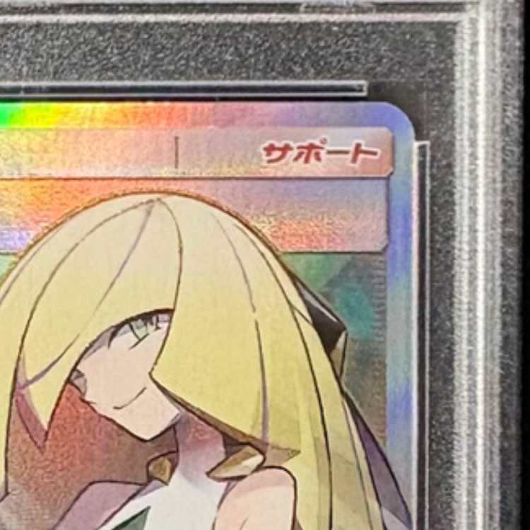 【PSA10】ルザミーネ SR 055/050 1枚