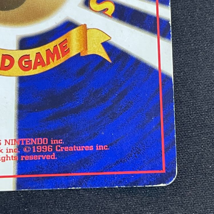 ゲンガー 通信進化キャンペーン プロモ 旧裏 1枚