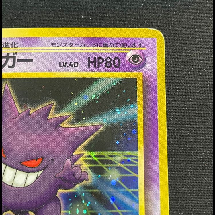 ゲンガー 通信進化キャンペーン プロモ 旧裏 1枚