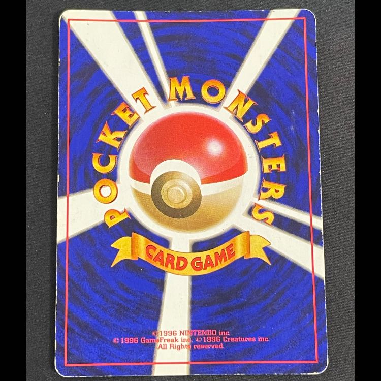 ゲンガー 通信進化キャンペーン プロモ 旧裏 1枚