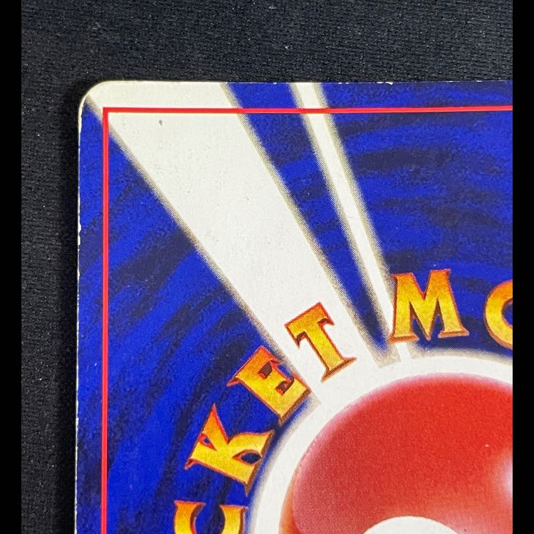 ゲンガー 通信進化キャンペーン プロモ 旧裏 1枚