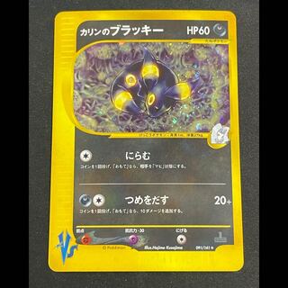 カリンのブラッキー 1st 091/141 1枚