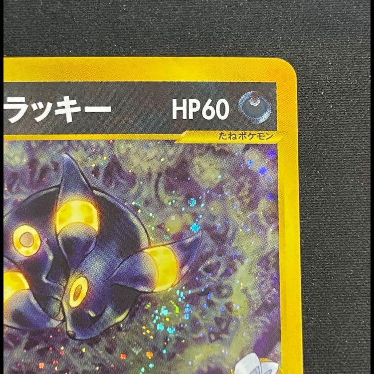 カリンのブラッキー 1st 091/141 1枚