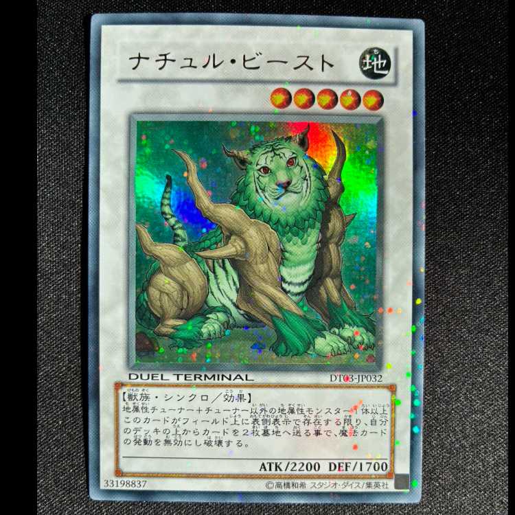 Naturia Beast Ultra Rare JP032 1枚