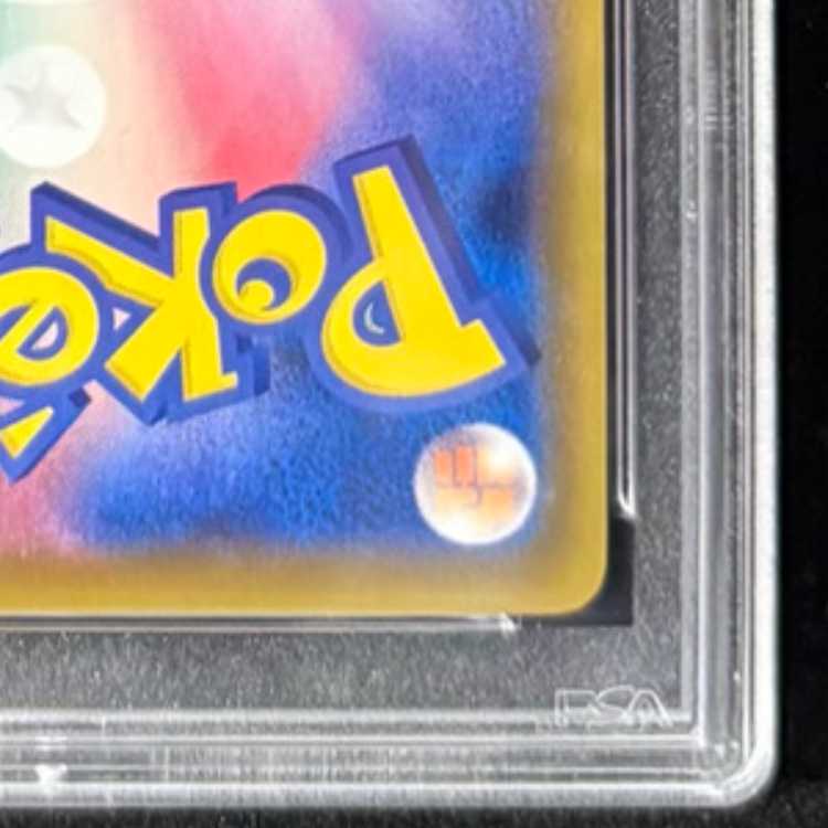 【PSA10】リザードンV SR仕様 PROMO 103/S-P 1枚