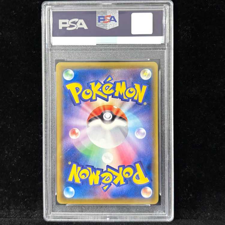 【PSA10】リザードンV SR仕様 PROMO 103/S-P 1枚