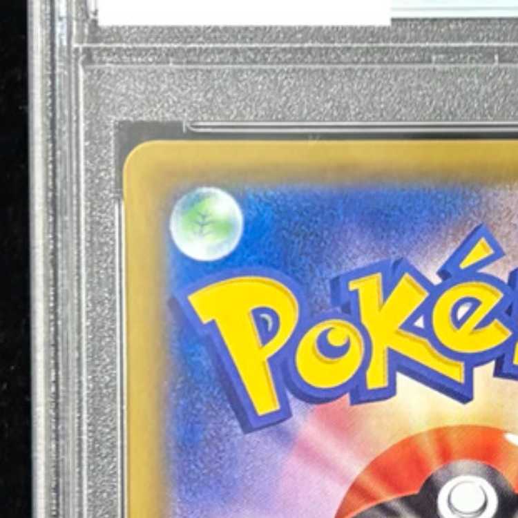 【PSA10】リザードンV SR仕様 PROMO 103/S-P 1枚