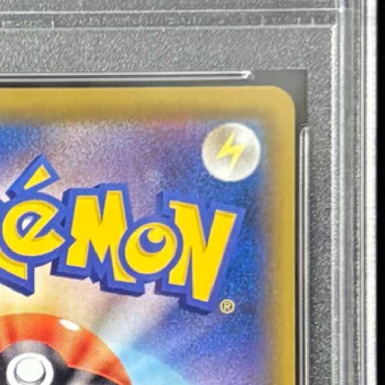 【PSA10】リザードンV SR仕様 PROMO 103/S-P 1枚