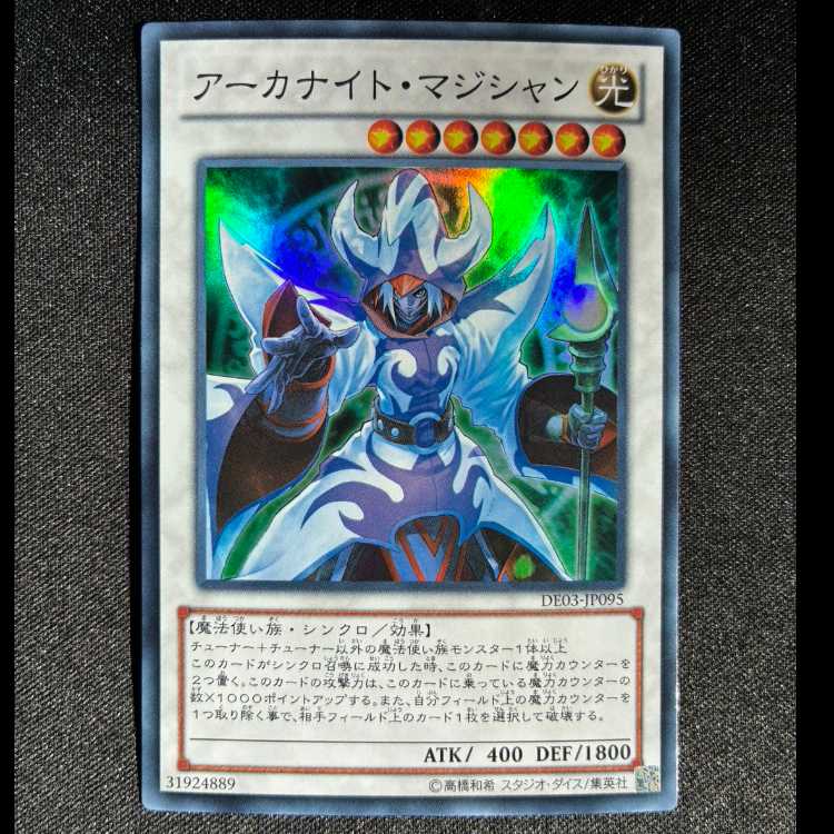 Arcanite Magician Super Rare JP095 1枚