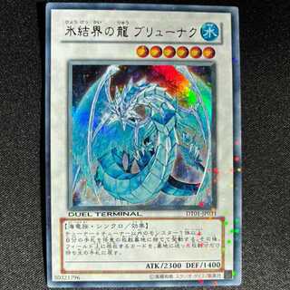 氷結界の龍 ブリューナク ウルトラレア JP031 1枚