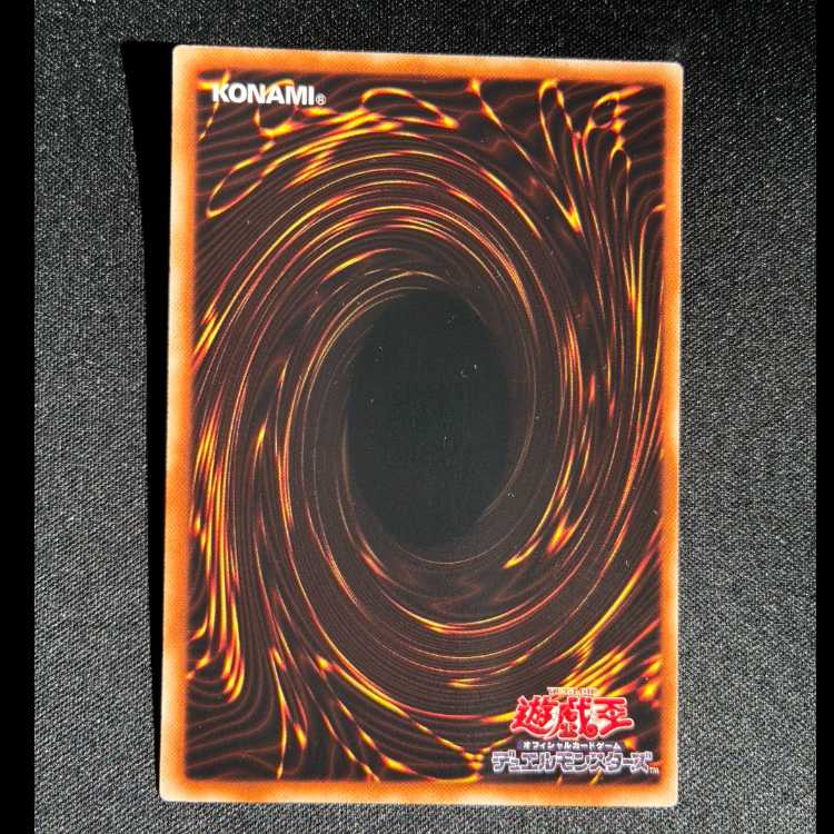 Brionac, Dragon of the Ice Barrier Ultra Rare JP031 1枚