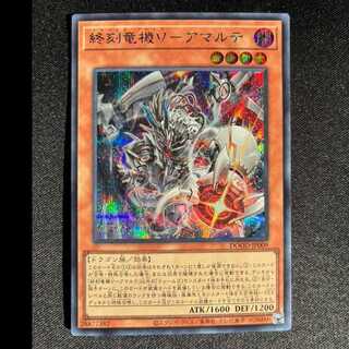 終刻竜機V-アマルテ シークレットレア DOOD-JP009 1枚