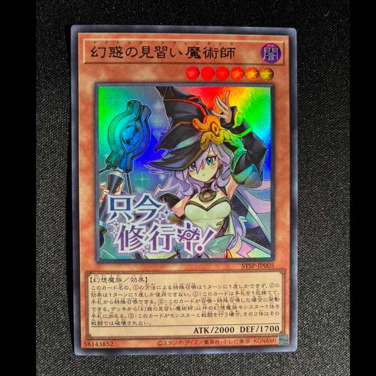 Apprentice Magician of Illusion Ultra Rare STSP-JP005 1枚
