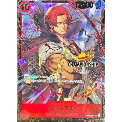 [Condition A-] Shanks (Unopened/CS25-26/illust:Shishizaru) [SR] {OP09-004} 1枚