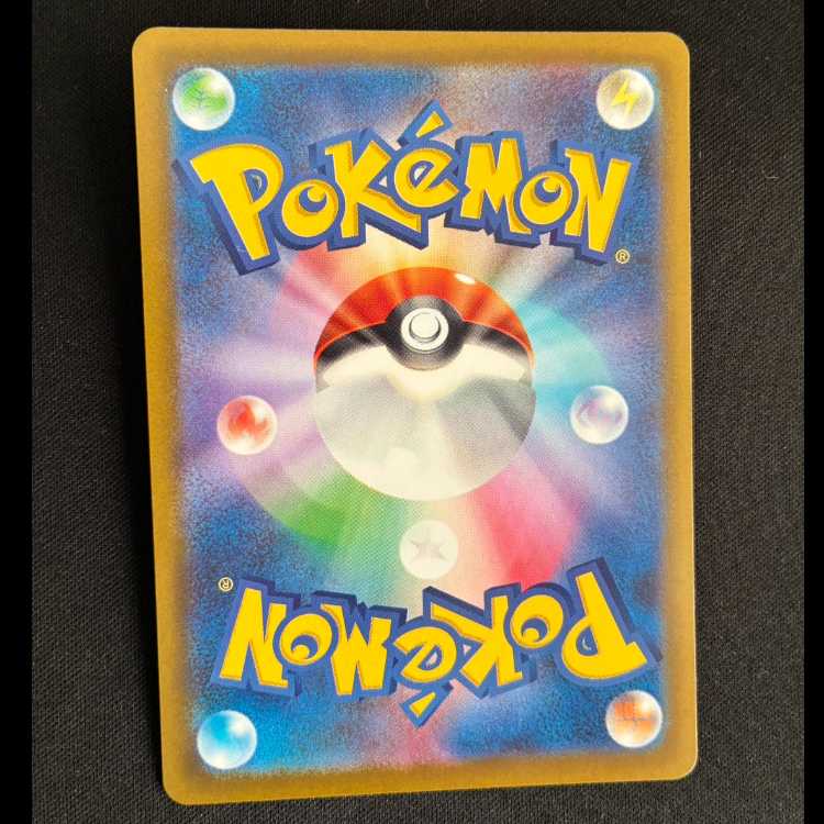 ムウマ AR 202/193 1枚