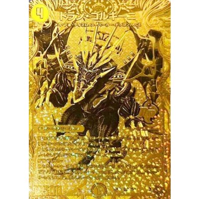 〔状態A-〕ドラン・ゴルギーニ【OR】{22RP12S/2}《光》 1枚