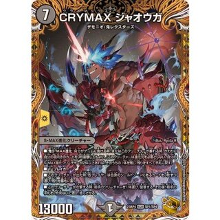 〔状態A-〕CRYMAXジャオウガ【KGM】{23RP4SP1/SP4}《闇》 1枚