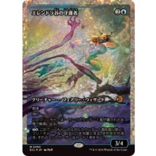(フラクチャーFOIL)エレンドラ谷の守護者/Glen Elendra Guardian《日本語》【ECL】 1枚