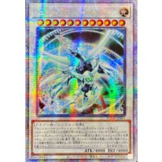 〔状態A-〕☆アジア☆シューティングクェーサードラゴン【クォーターセンチュリーシークレット】{アジアDUNE-JPS01}《シンクロ》 1枚
