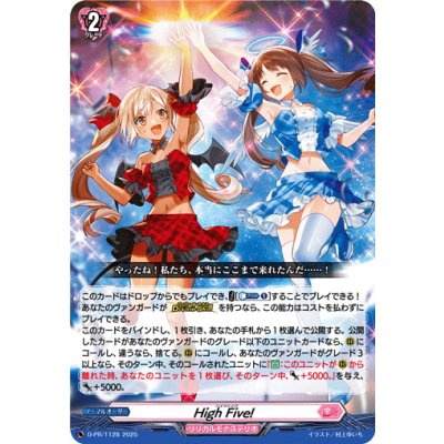 HighFive!【PR】{D-PR/1128}《リリカルモナステリオ》 1枚