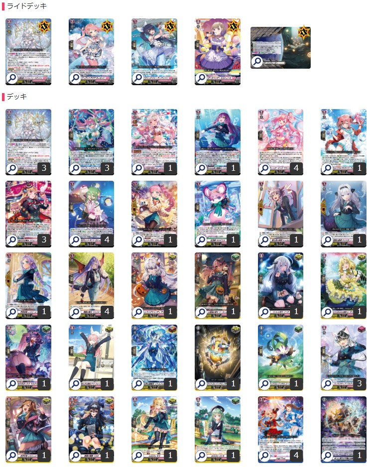 リリカルモナステリオ(クリスレイン)【ver1.1】{-}《デッキ販売》 1枚