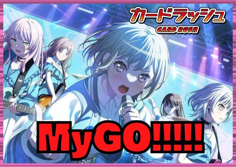 BanGDream!(MyGO!!!!!)【ver1.2】{-}《デッキ販売》 1枚