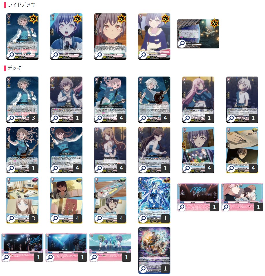 BanGDream!(MyGO!!!!!)【ver1.2】{-}《デッキ販売》 1枚