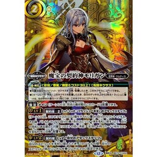 〔状態A-〕(2025/12)(SECRET)魔宝の契約神モリガン【契約X-SEC】{BS73-CX02}《黄》 1枚