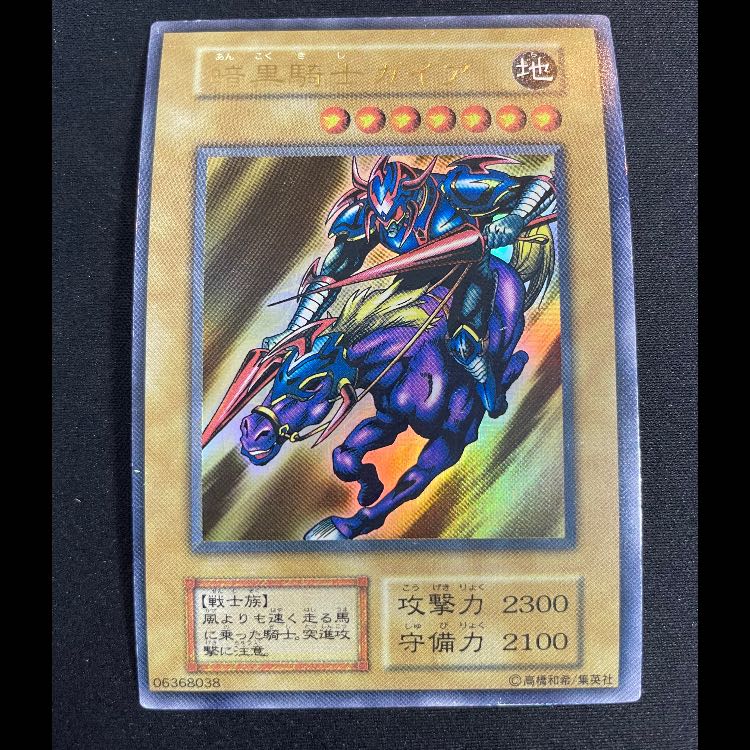 暗黒騎士ガイア 初期 ウルトラ 1枚