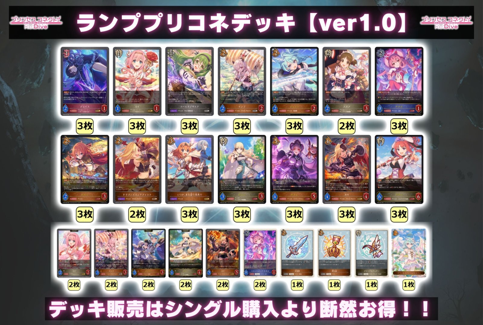 ランププリコネデッキ【ver1.0】{-}《-》 1枚