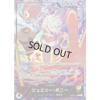 〔状態A-〕ジュエリー・ボニー(パラレル/illust:otton)【L/P】{EB04-001} 1枚