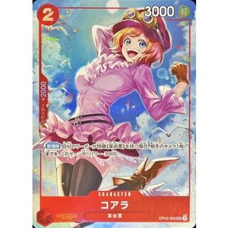 コアラ(illust:Koushi Rokushiro)【SR】{OP05-006} 1