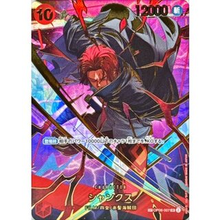 〔状態A-〕シャンクス(パラレル/illust:otton)【SP】{OP06-007} 1