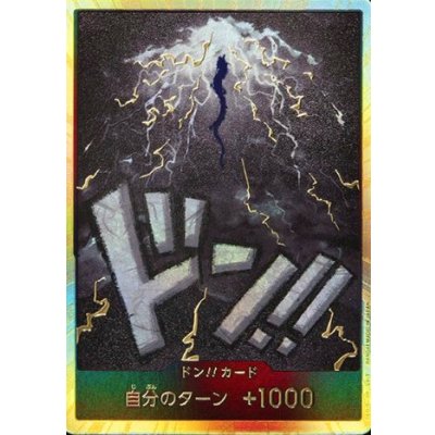〔状態B〕ドン!!カード(金枠/カイドウ)【-】{-} 1枚