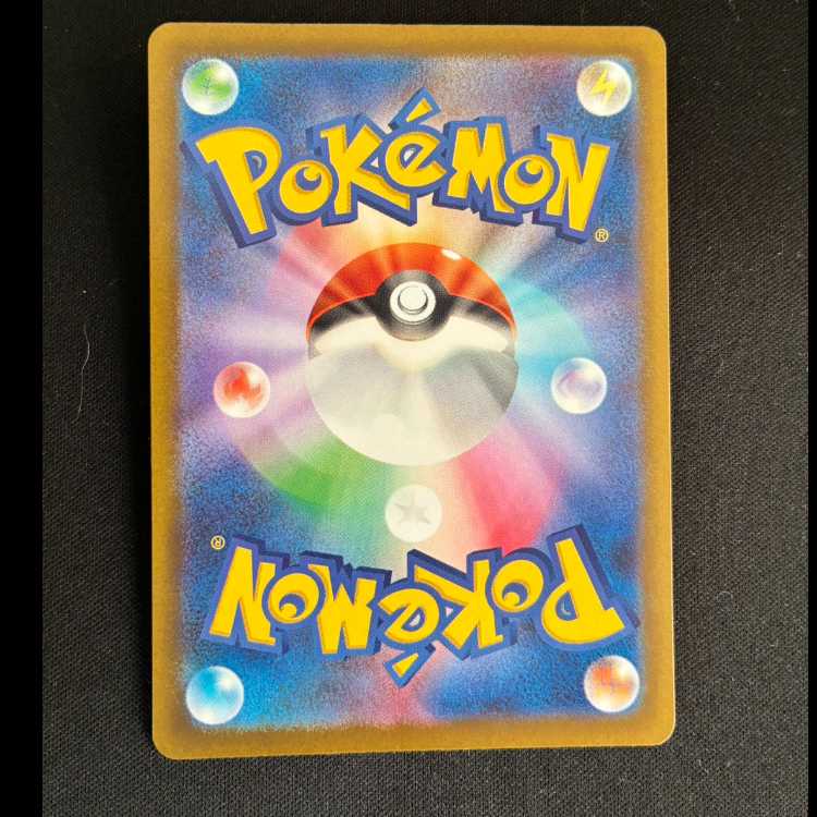 ロケット団のミミッキュ AR 205/193 1枚