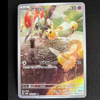 アブリー AR 078/071 1枚