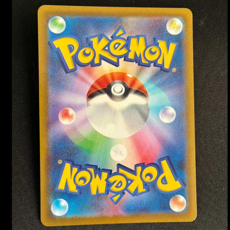 ユキワラシ AR 200/193 1枚