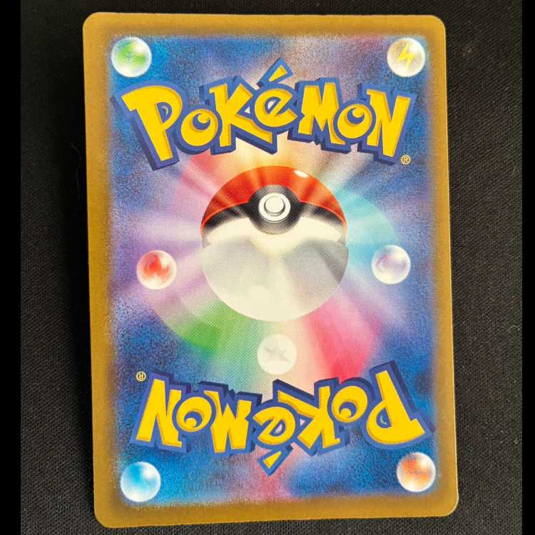 ムウマ AR 202/193 1枚